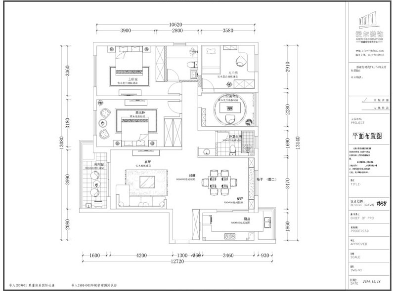 班芙春天140平米平面布置图-爱尔装饰