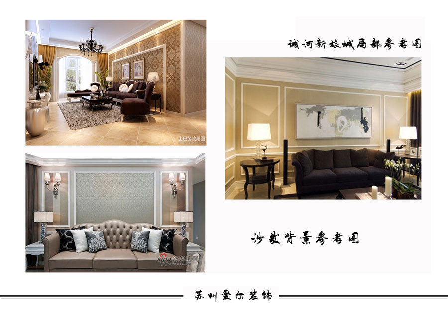 爱尔装饰-城河新旅城-欧式