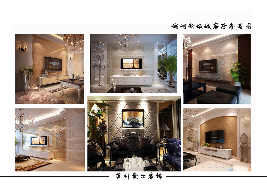 爱尔装饰-城河新旅城-欧式